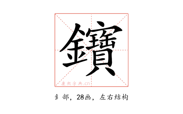 𨰰