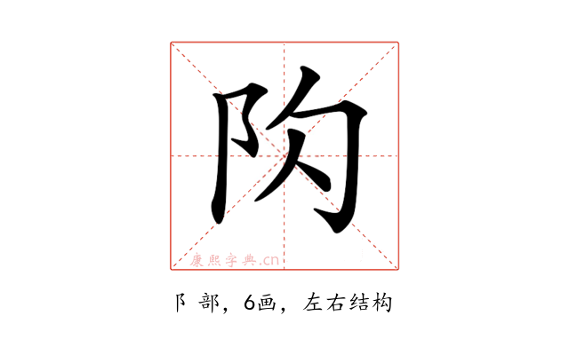 𨸤
