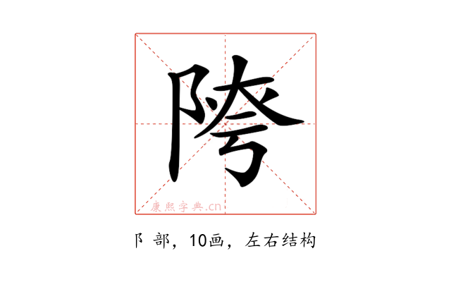 𨺈
