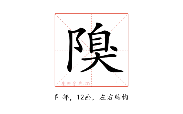 𨻬