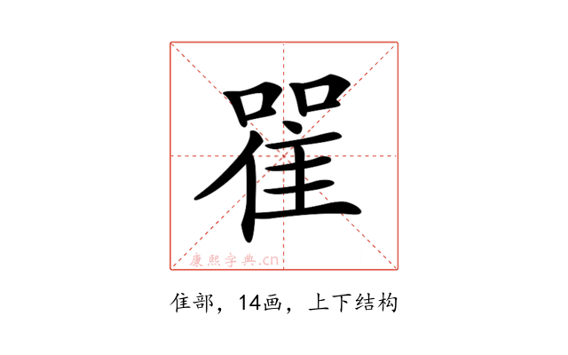 𨾴