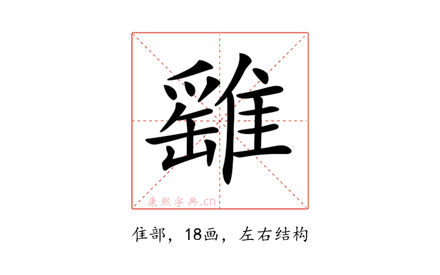 𩀘
