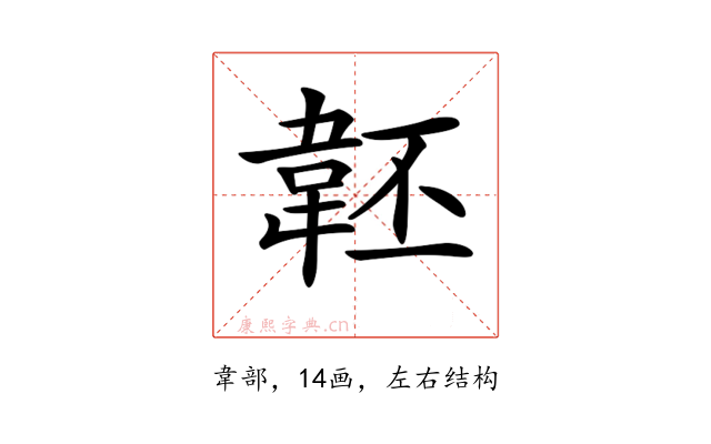 𩎜