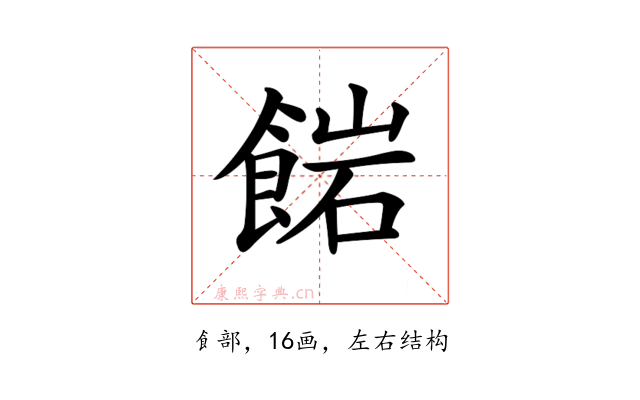 𩜠