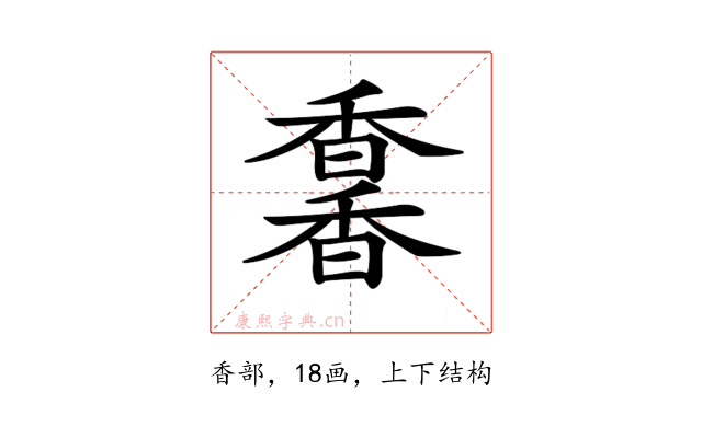 𩡌