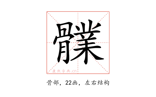 𩪤