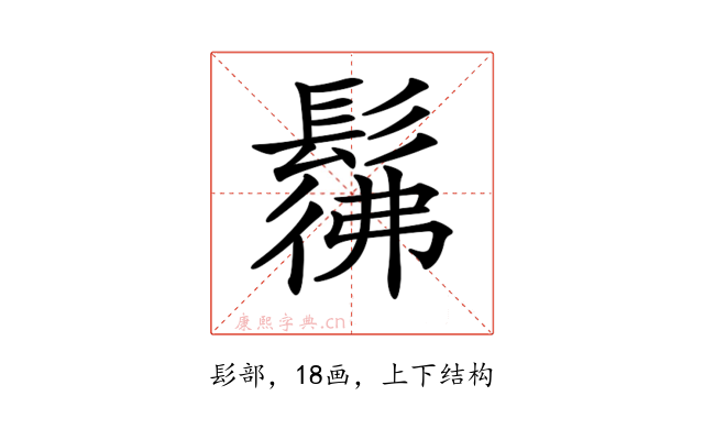 𩭬