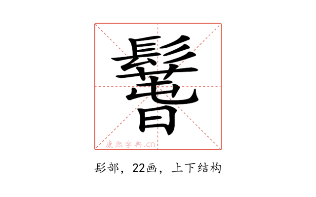𩯐