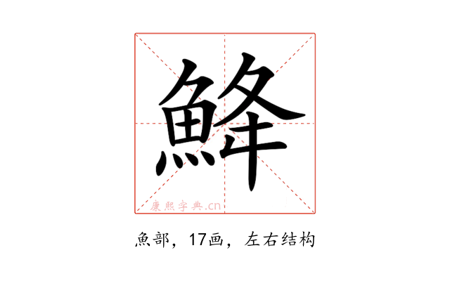 𩷄
