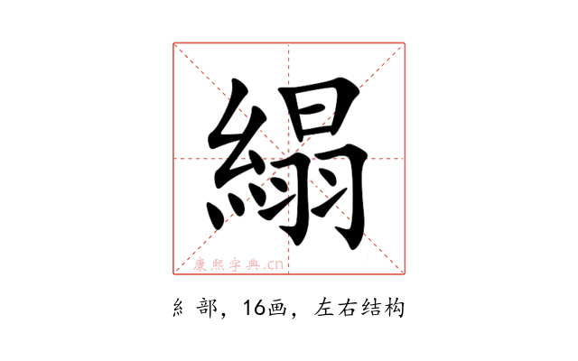 䌈