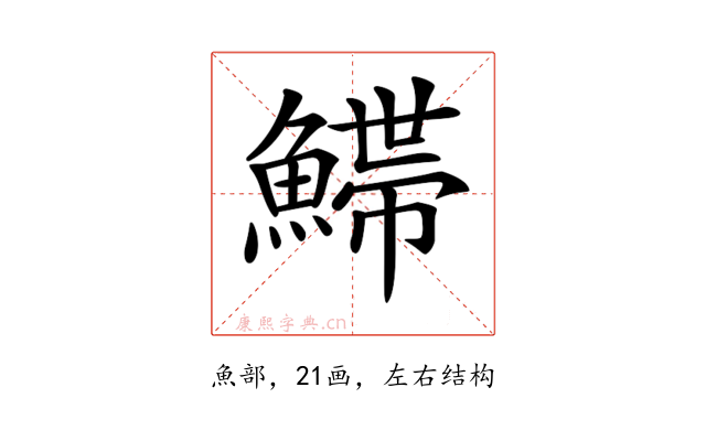 𩺌