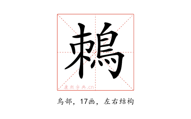 𪀜