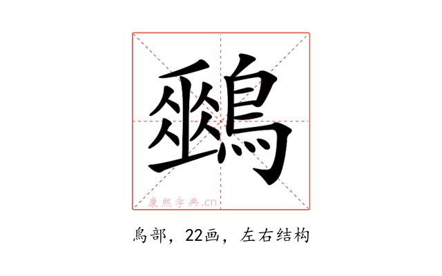 𪅈