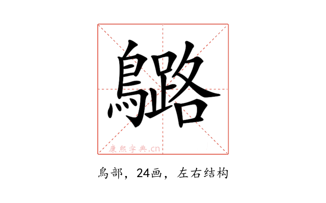 𪆬
