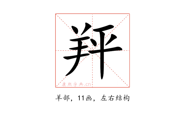 䍬