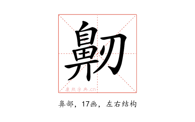 𪖔