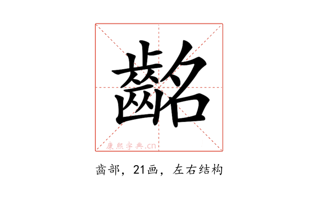 𪗸