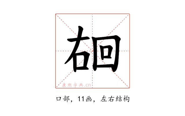 𪡐