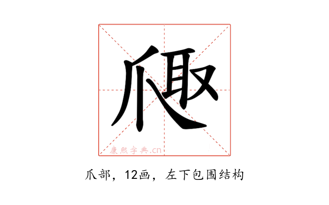 𪺐