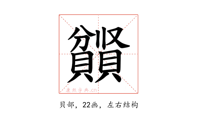 𫎤