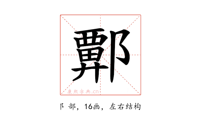 𫑬