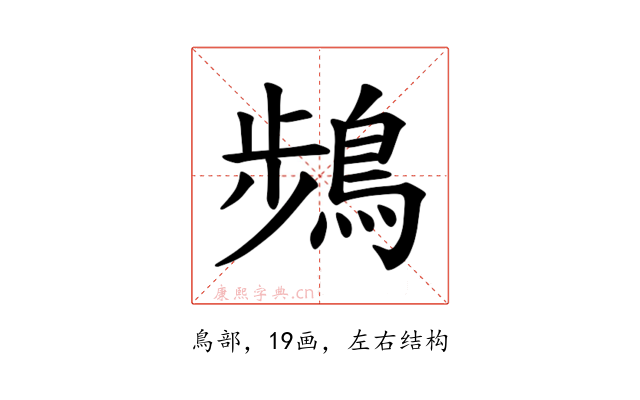 𫛄