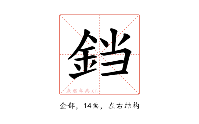 𫟰