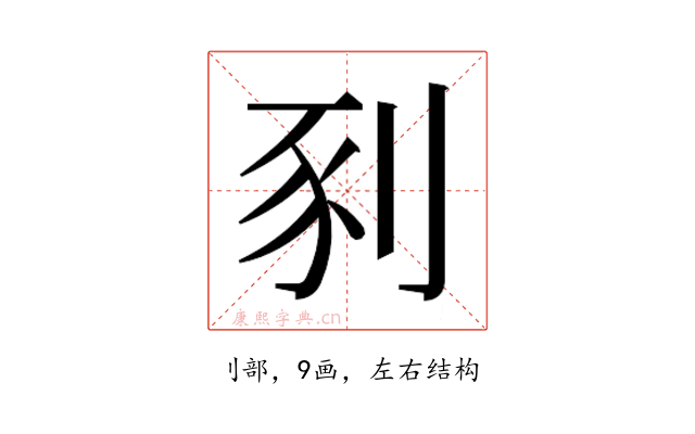 𫦀