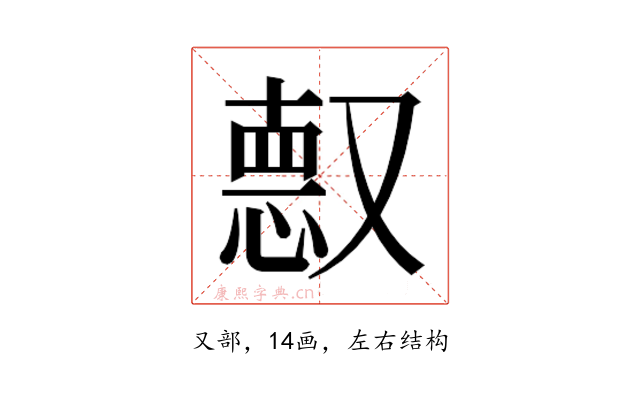 𫩈