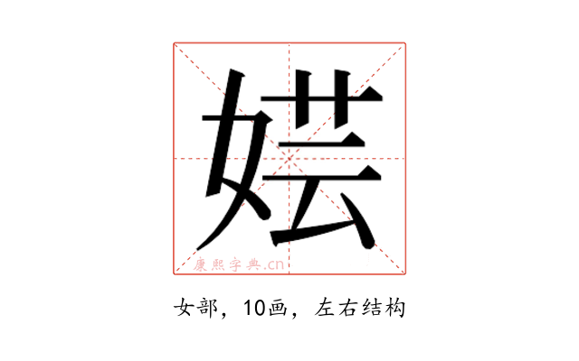 𫰼