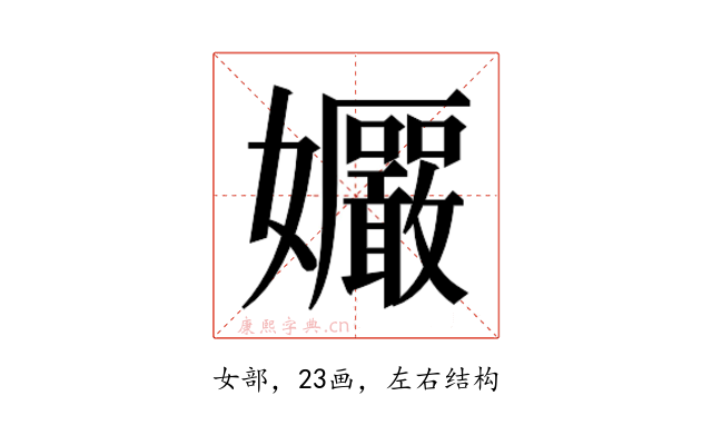 𫲠