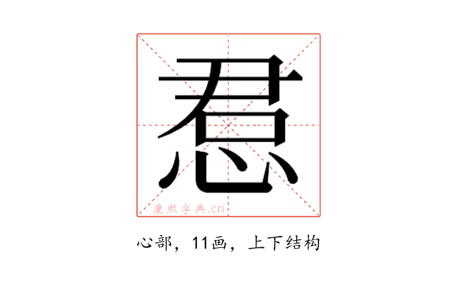 𫺔