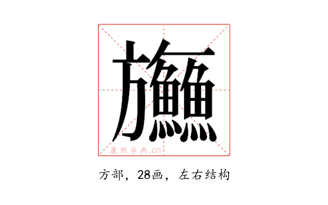 𬀤