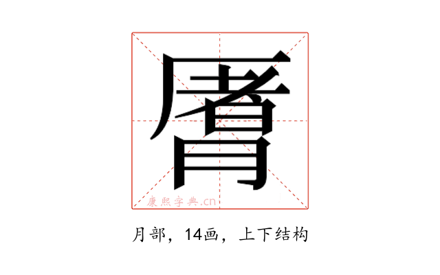 𬂈