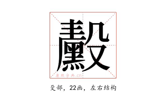 𬆴