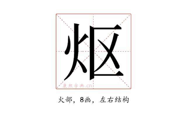𬉼