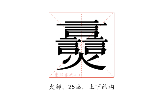 𬋠