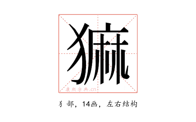 𬍄