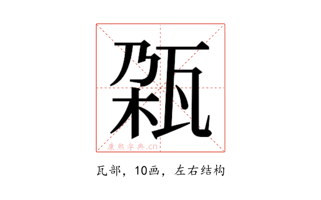 𬎨