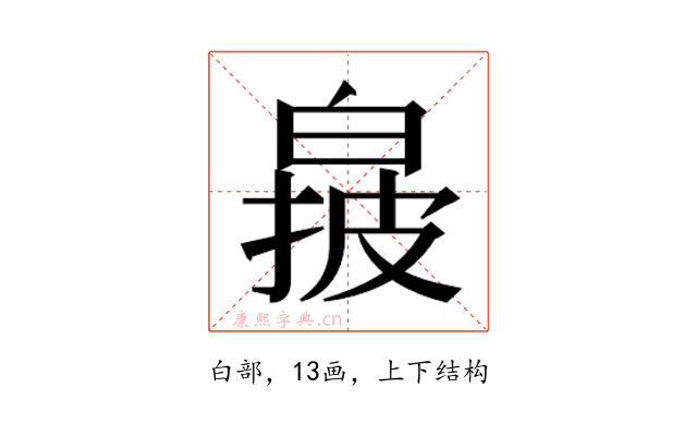 𬐌