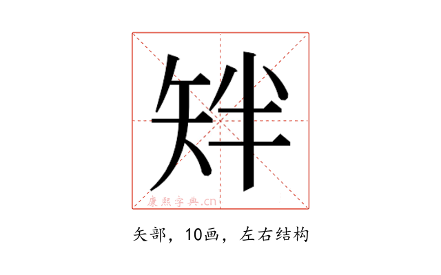 𬑰