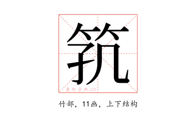 𬔸
