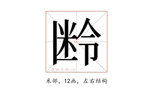𬖜