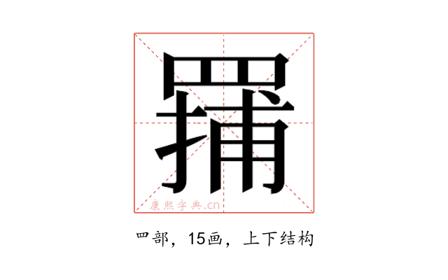 𬙤