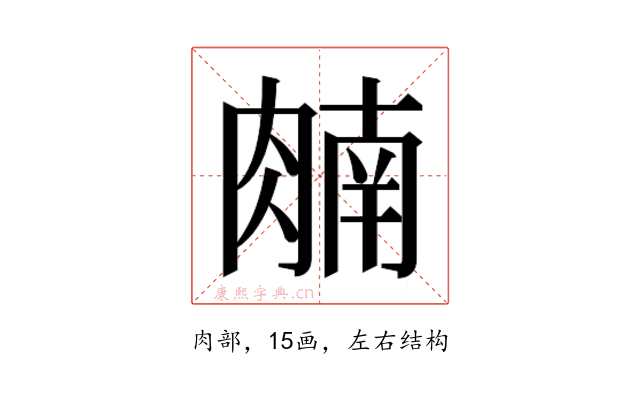 𬛈