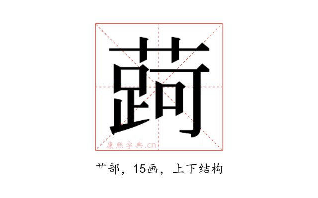 𬞐
