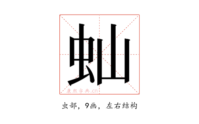 𬟴