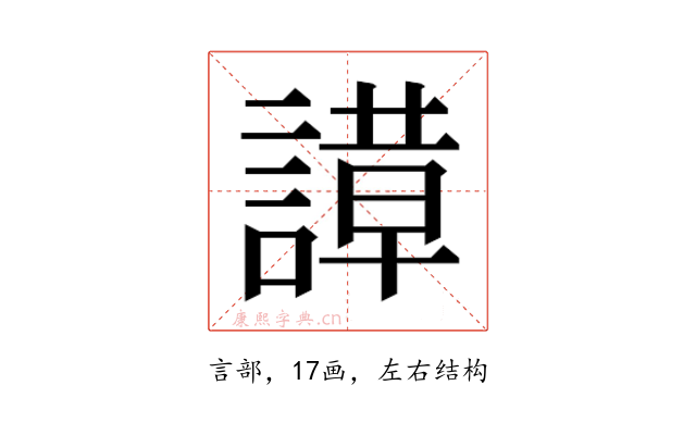 𬢼