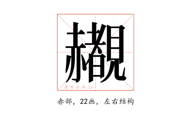𬦄