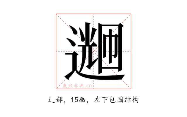 𬩌